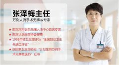 做人流的女性需要注意些什么